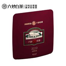 六妙 白茶庄园老白茶2019年老树寿眉福鼎白茶茶饼袋装300g