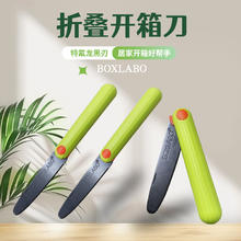 BOXLABO CF-190G 折叠开箱刀 190mm 绿色