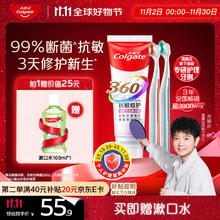 Colgate 高露洁 360°Pro免疫球蛋白牙膏100g+专研护敏多效成年人牙刷*2+漱口水100ml券后53元