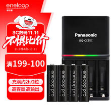 eneloop 3HCCA 5号镍氢充电电池 1.2V 2450mAh 4粒装 充电套装券后129元