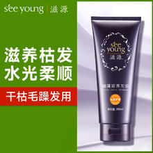 滋源 润泽滋养发膜 200ml