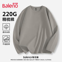 Baleno 班尼路 220g重磅纯棉百搭打底衫