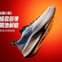 ANTA安踏  火箭6代 防泼水耐磨减震跑鞋 男子运动鞋179元(需领券)