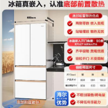 9日20点：Haier 海尔 麦浪511升 法式多门 冰箱 BCD-511WGHFD1BWLU1