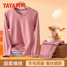 YAYA 鸭鸭羽绒服 保暖内衣秋冬季女士抗寒秋衣秋裤保暖套装