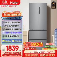 海尔 Haier 节能大师系列 BCD-335WLHFD9DS9 风冷多门冰箱 335L 星辉银