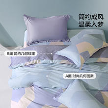百丽丝 家 洛斯倾语全棉印花被套