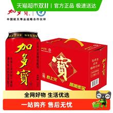 今日必买、88VIP：加多宝 凉茶植物饮料 310ml*12听28.4元