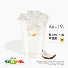 限外卖：挪瓦咖啡 好能量电解质生椰水 标准杯