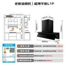 老板 超薄平嵌小黑镜烟灶套装 L1P+D23969元