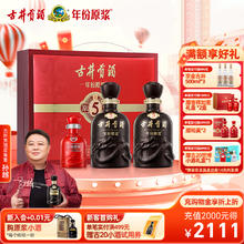 年份原浆 古5礼盒 50%Vol 浓香型白酒 500ml*2瓶
