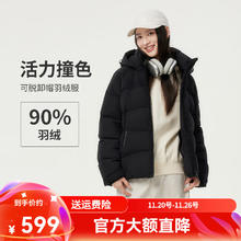 坦博尔 羽绒服女可脱卸帽城市运动潮流撞色厚外套TBF550386D 黑色 155