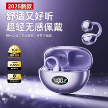萨勒芬妮 2025新款骨传导概念蓝牙耳机耳夹式无线开放式不入耳挂耳运动跑步降噪券后63元