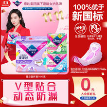 薇尔 Libresse V感轻薄防漏透气新客尝鲜套装10片日夜组合京东自营姨妈巾
