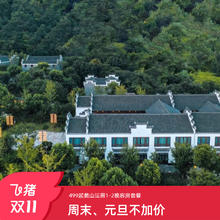 【双11】蠡山沄居1-2晚客房套餐|萌宠喂养|美拍体验亲子套餐479元