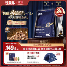 格吾安 格系列全阶全价鲜鸡肉烘焙猫粮乳铁蛋白多重营养免疫1.5kg（1袋）82.05元