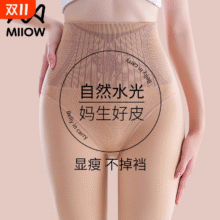 猫人高腰收腹水光袜光腿神器