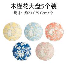 TOKI MINOYAKI 美浓烧 日式釉下餐具陶瓷木槿花盘餐盘家用套装菜盘116.33元