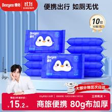 德佑 湿厕纸 10抽*10包15.23元（45.7元/3件）