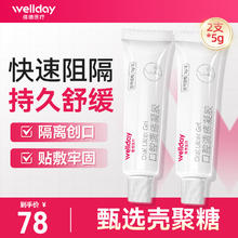 维德 口腔溃疡凝胶5g*2支