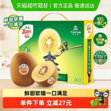今日必买：佳沛 新西兰金奇异果 12粒