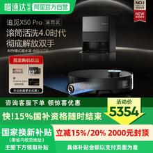 dreame 追觅 X50Pro 滚筒版扫地机器人 水箱版