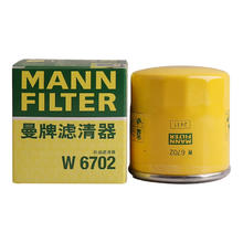曼牌滤清器 W67/1 机油滤清器