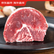 微信小程序、PLUS：京东超市 海外直采 进口原切澳洲和牛牛腱净重2斤 *2件160.38元(需领券、需凑单，合80.19元/件)