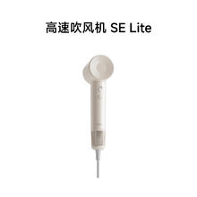 徕芬 SE Lite 家用入门款高速吹风机