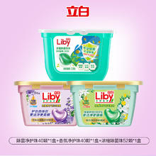 Liby 立白 除菌香氛浓缩洗衣凝珠 3盒