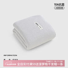 SANLI 三利 10A抗菌浴巾 加厚 速干柔软
