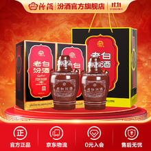 汾酒 老白汾10 53%vol 清香型白酒 475ml*2瓶211.8元