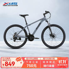 喜德盛 山地自行车旭日310铝合金车架21速入门通勤成人单车 石岩灰 15.5249元