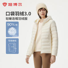 坦博尔 羽绒服女连帽轻薄舒适短款修身轻便冬季外套TBF310218D