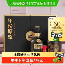 古井贡酒 年份原浆古20礼盒装套装52度500ml*2瓶浓香白酒酒水945元