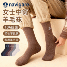 10A级抗菌防臭！Navigare 意大利小帆船 女士10A抗菌防臭保暖加厚中筒羊毛袜3双装