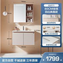 88VIP会员：箭牌 ARROW 卫浴浴室柜感应智能镜岩板陶瓷拼接盆柜组合