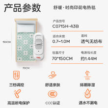 彩虹生活 单人自动断电单控无纺布电热毯电褥子1.5*0.7米55.85元