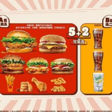 美团 汉堡王 【可复选】5+2畅选国王桶