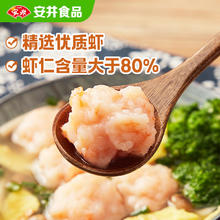 安井 虾滑 150g