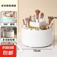 再降价：桌面旋转化妆刷收纳筒化妆品置物架桌上梳妆台眼影刷子口红盒笔筒 白色0.98元包邮(需领券)