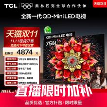 TCL 电视 75T5L Pro 75英寸 QD-Mini LED 绚彩XDR1300nits超薄电视