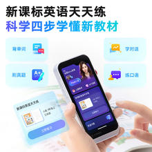 限地区：网易有道 youdao 有道全面屏听力宝M7 64G