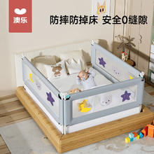 澳乐 床护栏 呵护星月熊床护栏1.8m