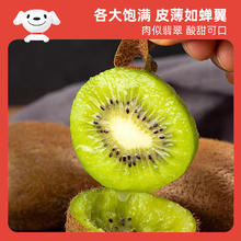 京鲜生 贵州修文猕猴桃 30粒