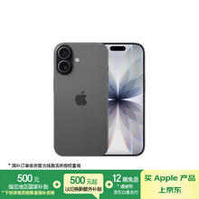 苹果 Apple iPhone 17 5G手机 256GB