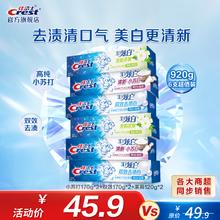 Crest 佳洁士 3D炫白牙膏 6支装 920g