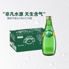 今日必买、88VIP：巴黎水 perrier 天然矿泉水 330ml*2483.78元