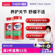 88VIP会员：Move Free 益节 氨糖软骨素绿瓶 120粒*2瓶