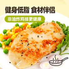 大希地 忘不了大鸡排135g*3袋